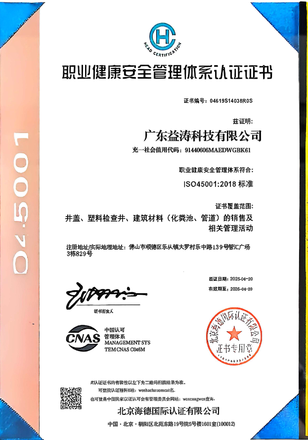 通海口镇荣誉证书