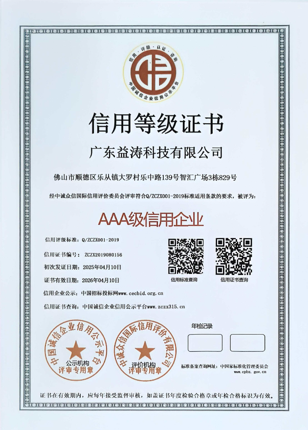 通海口镇荣誉证书