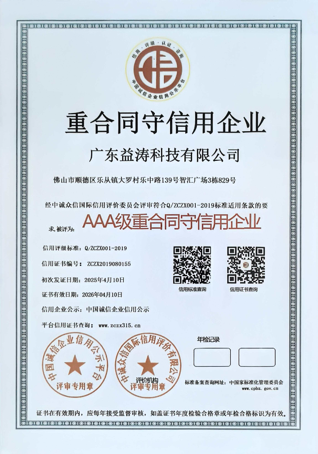通海口镇荣誉证书