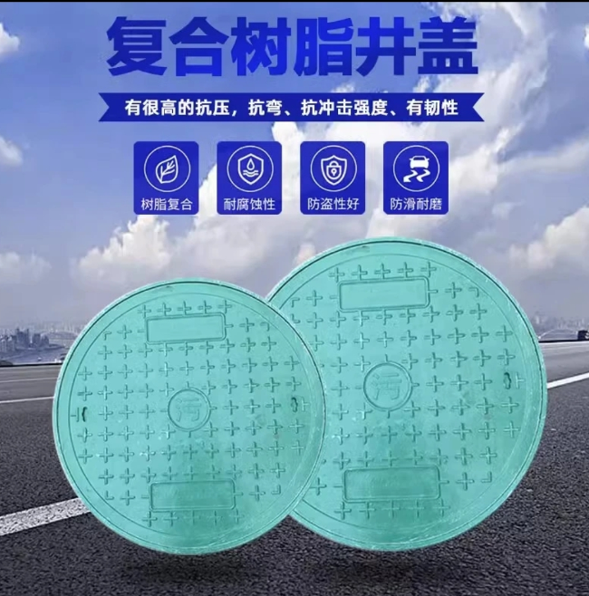 通海口镇树脂复合圆井展示